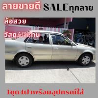 ราคา ฝาครอบล้อขนาดยาง13นิ้ว(50)ชุด4ฝา (1191368452)