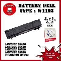 ราคา Battery Dell Precision M4500 W1193 แบต Dell Precision M4500 Original เทียบแท้ ประกัน 6 เดือน (712833234)