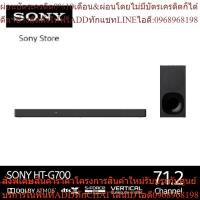 ราคา SONY 3.1 ch โฮมเธียเตอร์ & SOUNDBAR | HT-G700 Dolby Atmos®/ DTS:X™ (19452553480)