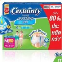 ราคา ยกลังM80,L80,XL64 certainty ซุปเปอร์แพ้นท์ กางเกงซึมซับSuper Pants (862384559)