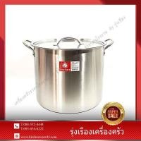ราคา หม้อสตูว์ หม้อสต๊อก หม้อต้มทรงสูง 30 ซม. ตราจรวด ขนาด : 30x39x31 ซม. ความจุ : 18.5 ลิตร (7315525065)