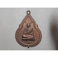 ราคา เหรียญพระพุทธไสยาสน์ สมเด็จโต รุ่นมีโต มีตังค์ วัดสะตือ จ.อยุธยา (26956109634)