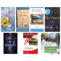 หนังสือ มัศยาข้างสระ (ISBN:9786163875006)