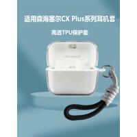 ราคา เหมาะสําหรับ Sennheiser Cxplus เคสหูฟัง Cx PLUS SE หูฟังเกราะป้องกัน Cx Ture เคสป้องกันไร้สาย Cx500bt เชลล์ CX400BT กล่อง Cx200 เปลือกหูฟัง (29217970610)