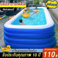 ราคา Living สระน้ำเป่าลม สระน้ำครอบครัว Swiming Pool สระว่ายน้ำเด็ก 3 ชั้น สระเป่าลม สระน้ำเป๋าลม 3/2.6/2.1/1.5/1.2 เมตร (27725680024)