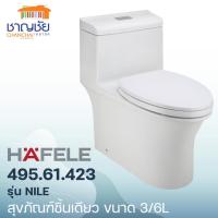 ราคา HAFELE สุขภัณฑ์ 1 ชิ้น 3/6L รุ่น 495.61.423