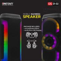 ราคา ONESAM ลำโพงบลูทูธ รุ่น OS-D1-2 Mobile Multimedia Speaker เสียงดี เบสดัง รองรับบลูทูธ/USB/FM มีไฟ LED (26005816171)
