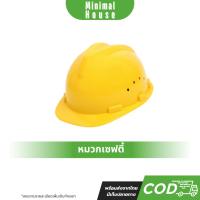 ราคา หมวกนิรภัย หมวกเซฟตี้ ปรับเลื่อน (มี2แบบ) Safety สีเหลือง หมวกวิศวกร หมวกก่อสร้าง Safety Helmet พร้อมสายรัดคาง (20271153094)