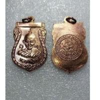 ราคา เหรียญหลวงพ่อจง วัดหน้าต่างนอก (24750246825)