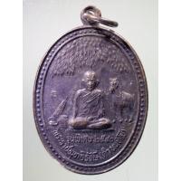 ราคา Antig Shop 1004 เหรียญหลวงพ่อดำ นันทิโย พระราชพุทธิรังษี วัดตุยง จังหวัดปัตตานี รุ่นท่านสั่ง (18178090800)
