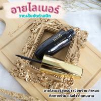ราคา ☀️☀️Lakme Absolute Mascara and eyeliner ลัคมี แอบโซลูท มาสคาร่า และ อายไลน์เนอร์ (25512504914)
