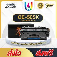 ราคา BEST4U หมึกเทียบเท่า CE505X/CE-505XCARTRIDGE319/CRG319 Toner For HP P2035/P2035n/P2050/P2055/P2055d (22833259509)