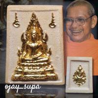 ราคา พระคำข้าว (รุ่น 2) หลวงหลวงพ่อฤาษีลิงดำ วัดท่าซุง ปี 2534 (24391451986)