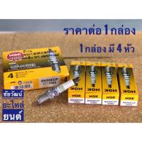 ราคา หัวเทียนเข็ม NGK เบอร์ K16 สำหรับใส่รถเก๋งทั่วไป (2374990929)