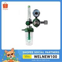 ราคา ราคาพิเศษ เกจ์หายใจ ออกซิเจน พร้อมกระบอกแก้วr ยี่ห้อ MEGA MEDIOX พร้อมจัดส่ง (9349308758)