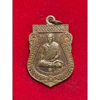 ราคา เหรียญเสมา หลังหนุมาน หลวงพ่อสุ่น วัดศาลากุน เกาะเกร็ด นนทบุรี สร้างปี 2550 (29671045413)