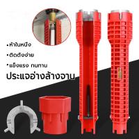 ราคา ประแจขันน็อตใต้อ่าง เปลี่ยนหัวได้ อเนกประสงค์ ประแจขันอเนกประสงค์ ประแจ ขันน็อต ก๊อกน้ำ อ่างล้างหน้า (24282434006)