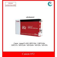 ราคา หมึกแท้ Canon 052 รับประกันศูนย์ สำหรับเครื่อง Canon imageCLASS LBP212dw/LBP214dw/LBP215x/MF421dw/MF426dw/MF428x/MF429x (24772905495)