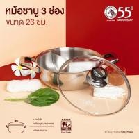 ราคา (ใหม่) ZEBRA หม้อชาบู ขนาด 26 ซม. รุ่น Extra ฝาแก้ว 3 ช่องnหม้อจิ้มจุ่ม หม้อสุกี้และชาบู (24031404595)