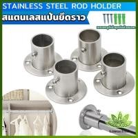 ราคา ตัวรับราว บล๊อครับราว แป้นยึดราว สแตนเลส กลม 16มม 19มม 22มม 25มม 32 มม สำหรับตู้เสื้อผ้า ราวผ้าม่าน Closet Rod Brackets (26703751136)