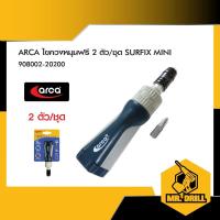 ราคา ARCA ไขควงด้ามฟรี 2 ตัว/ชุด Surfix ( Flexible Mini ) No.908002-20200 (28209937938)