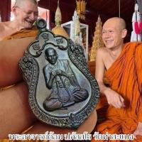 ราคา เหรียญเสือนอนกิน พระอาจารย์ต้อม วัดท่าสะแบง จ.ร้อยเอ็ด เนื้อนวโลหะผิวรุ้ง เป็นเหรียญที่มีอานุภาพมากพระอาจารย์ปลุกเสกเอง (27400675792)