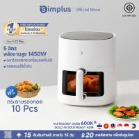 ราคา Simplus Air Fryer Gen-S Series หม้อทอดไร้น้ำมัน ความจุ 5L สำหรับใช้ในครัวเรือน มัลติฟังก์ชั่น KQZG015 (22644173989)