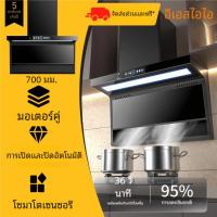 ราคา เครื่องดูดควัน Range Hoods เครื่องดูดควันขนาดใหญ่ ในครัว ขนาด ห้องครัวทำความสะอาดร่างกายอัตโนมัติ (29959754655)
