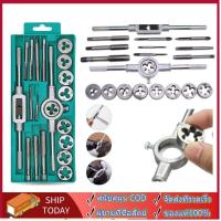 ราคา 【พร้อมกล่อง】ชุดต๊าปเกลียวตัวผู้ ตัวเมีย M3-M12 ชุดด้ามต๊าป ชุดทำเกลียว ชุดต๊าปเกลียวมือ ขนาด 20 ชิ้น (13591319405)