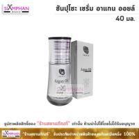 ราคา ซันปุโซะ เซรั่ม อาร์แกน ออยล์ 40 มล. | Sunpuso Argan Oil Hair Serum 40 ml. (11354571038)
