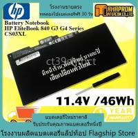 ราคา แบรนด์ใหม่ HP EliteBook 840 G3 G4 เข้ากันได้ CS03XL EliteBook 745 755 840 850, ZBook 15u G3 G4 848 G4 แบตเตอรี่แล็ปท็อป (24569989563)