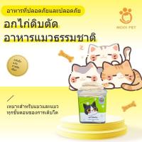 ราคา อกไก่แช่แข็งแห้งแมว อกไก่แช่แข็งแห้ง อกไก่เล็ก สัตว์เลี้ยง อาหารสุนัขแช่แข็งแห้ง ขนมแมว ไก่แห้ง อกไก่ทั้งชิ้น (27731172211)