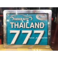 ราคา ป้ายทะเบียนมอเตอร์ไซค์ กันน้ำ/ขอบสแตนเลส (2041139955)