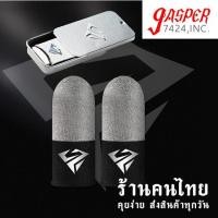 ราคา 2ชิ้น ถุงมือเล่นเกม มีกล่อง ถุงนิ้วเล่นเกม นิ้วเล่นเกม ถุงนิ้ว จอยเกมมือถือ ถุงนิ้วเล่นเกมff ปลอกนิ้ว gamer gaming (24366369589)