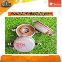 ราคา ฝาครอบโซ่ราวลิ้น Yamaha Mio Fino Nouvo mx /มีโอ ,ฟีโน่,นูโว mx แท้ มือสอง (26655229393)