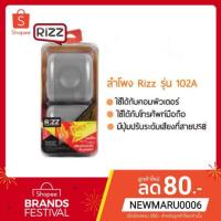 ราคา [แท้ %] RIZZ ริซซ์ลำโพงUSB ลำโพงใช้ได้กับคอมพิวเตอร์และมือถือ มีปุ่มปรับระดับเสียงที่สาย รุ่น RSU 102A (5318508142)