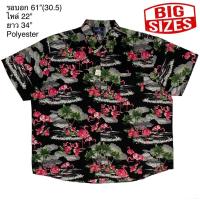 ราคา มือ2เสื้อฮาวาย ไซส์ใหญ่ ลายนกฟามิงโก้ พื้นดำ (21688715755)