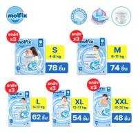 Molfix โมลฟิกซ์ เอ็กซ์ตร้าดราย แพ้นส์ กางเกงผ้าอ้อมเด็ก ขนาด S/M/L/XL/XXL/3XL x 3 แพ็ค