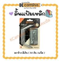 ราคา ลิ้นแฟ้ม ลิ้นแฟ้มเหล็ก ตราช้าง สีเงิน 8 ซม. ชุดละ 50 ชิ้น (ราคา/แพ็ค) | KCampus Stationery (28203284211)