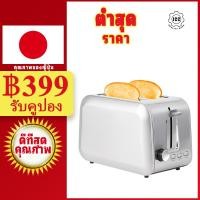 ราคา LAHOME Bread Toaster เครื่องปิ้งขนมปัง ครื่องปิ้งขนมปังเบเกิล 2 ชิ้นแบบแมนนวลยกระดับ 6 เกียร์แซนวิชอุ่นขนมปังปิ้งสีทอง (5175093771)