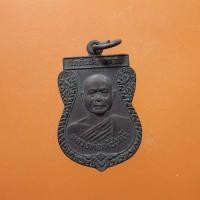 ราคา เหรียญหลวงพ่อเพ็ชรศรี วัดตันติการาม ....กพ2/1.2 (29066803037)