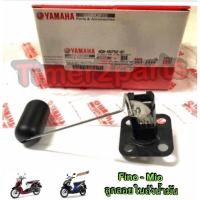 ราคา Fino Mio ** ลูกลอยถังน้ำมัน ** แท้ศูนย์ 4D0-H5752-01 (1152648025)