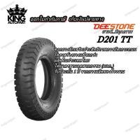 ราคา ยางรถบรรทุก DEESTONE D201 11.00-20,10.00-20,7.50-16,7.50-15,7.00-16,7.00-15,6.50-14,8.25-16,12.00-20 (5139658700)