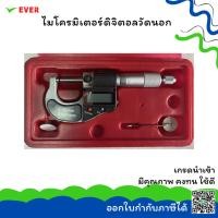 ราคา ไมโครมิเตอร์ดิจิตอลวัดนอก 0.001mm/0.00005” *พร้อมส่ง* DIGITAL OUTSIDE MICROMETERS MT14C (7014517521)