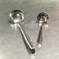 ราคา กระบวยขอ กระบวยตักเครื่องปรุง ช้อนตักเครื่องปรุง (9878226625)