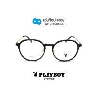ราคา PLAYBOY แว่นสายตาทรงกลม PB-56310-C1 size 52 By ท็อปเจริญ (12952047644)