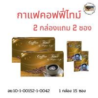 ราคา เซต 2 กล่องแถม 2 ซอง กาแฟคอฟฟี่ไทม์ Coffee Time by Perfect Life กาแฟเพื่อสุขภาพที่มีตังกุย แปะก้วย เห็ดหลินจือ ผลส้มแขก (27962064893)