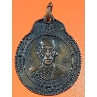 ราคา เหรียญหลวงปู่ใจวัดนิเวศธรรมราม(วัดวังยายหุ่น )อ.เมือง จ.สุพรรณบุรี ปี2522 (23389515482)