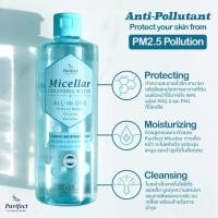 ราคา Purifect Micellar Cleansing water-All in one (28600468778)