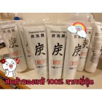 ราคา โฟมล้างหน้าถ่านหินภูเขาไฟนำเข้าเองจากญี่ปุ่น ล๊อตใหม่ทุกอาทิตย์ (1665145640)